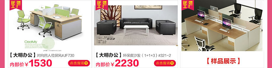 大明办公,新大明家居,深圳家具卖场,家具网上商城